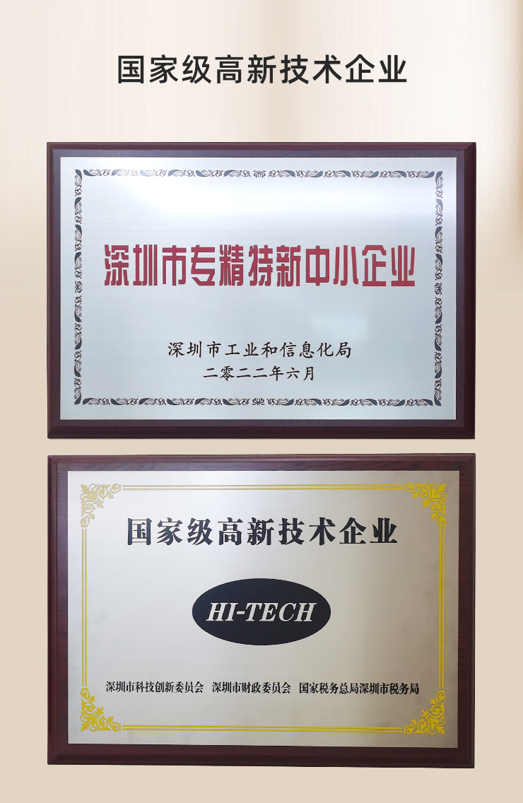 17 高新技術(shù)企業(yè) 